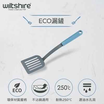 澳洲Wiltshire ECO 漏鏟/中空鍋鏟