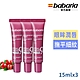 babaria 9效玫瑰果油眼唇霜(撫平眼周與唇部紋路)15ml買2送1 product thumbnail 1