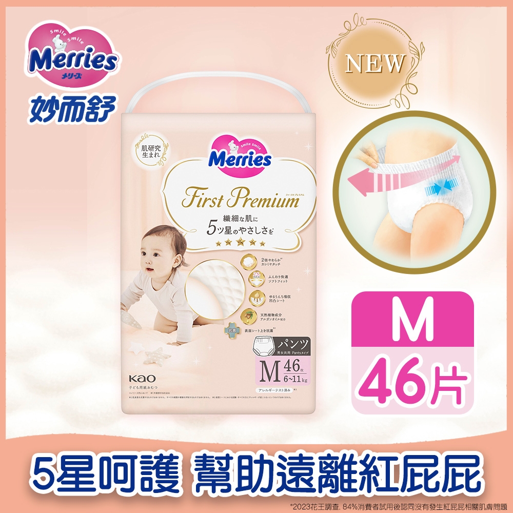 妙而舒 頂柔舒護妙兒褲 褲型M (46片X4包/箱購)