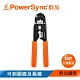 群加 PowerSync 8P網路接頭壓剝剪鉗 (WDL-001) product thumbnail 1