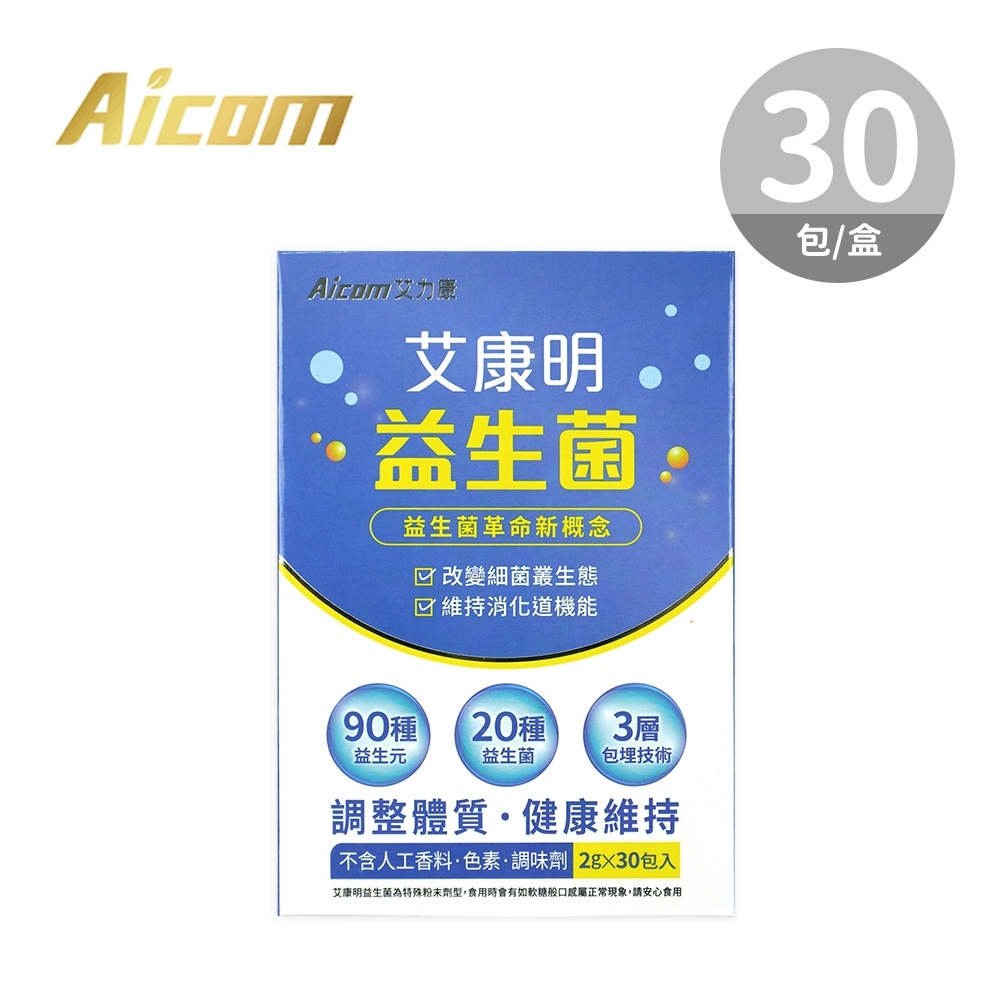 Aicom 艾力康 艾康明益生菌-1盒/30包