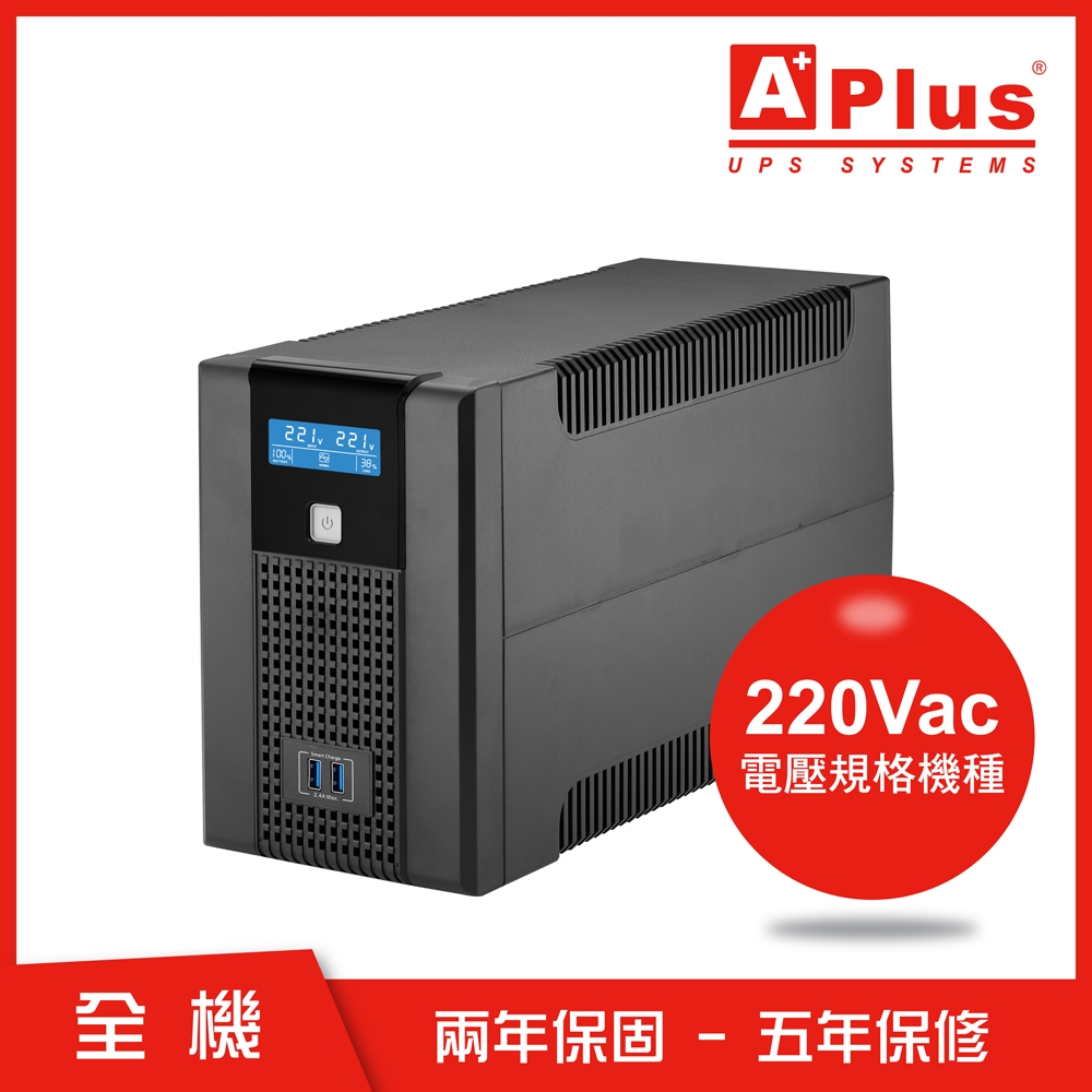 [領券折]【電壓220V】特優Aplus 在線互動式UPS Plus5L-US1000N(600W)