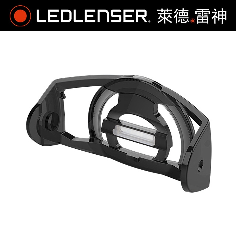 德國LED LENSER MH3/4/5安全帽固定座