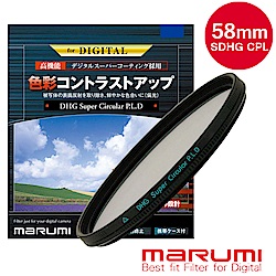 日本Marumi Super DHG CPL 58mm多層鍍膜偏光鏡(彩宣總代理)