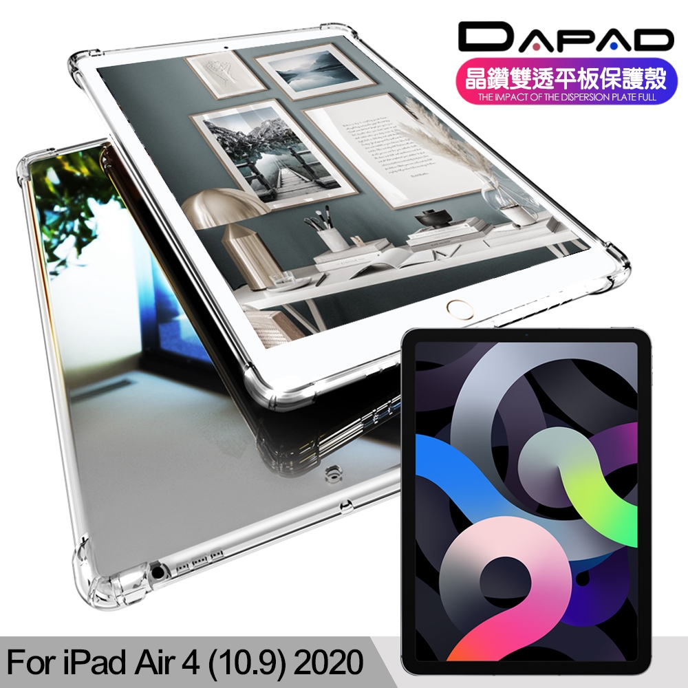 DAPAD for iPad Air 4 10.9 (2020) 晶鑽雙透平板保護殼