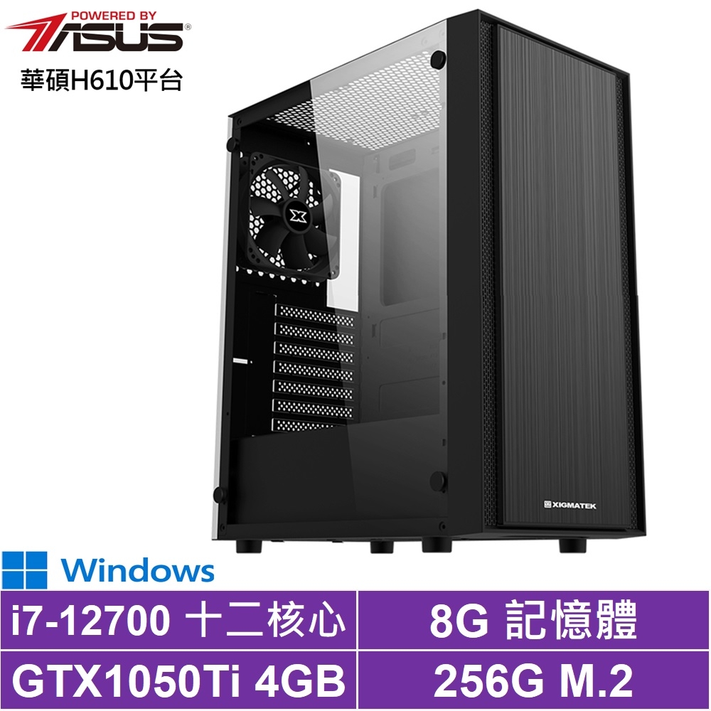 華碩H610平台[決戰鬥神IIW]i7-12700/GTX 1050Ti/8G/256G_SSD/Win10