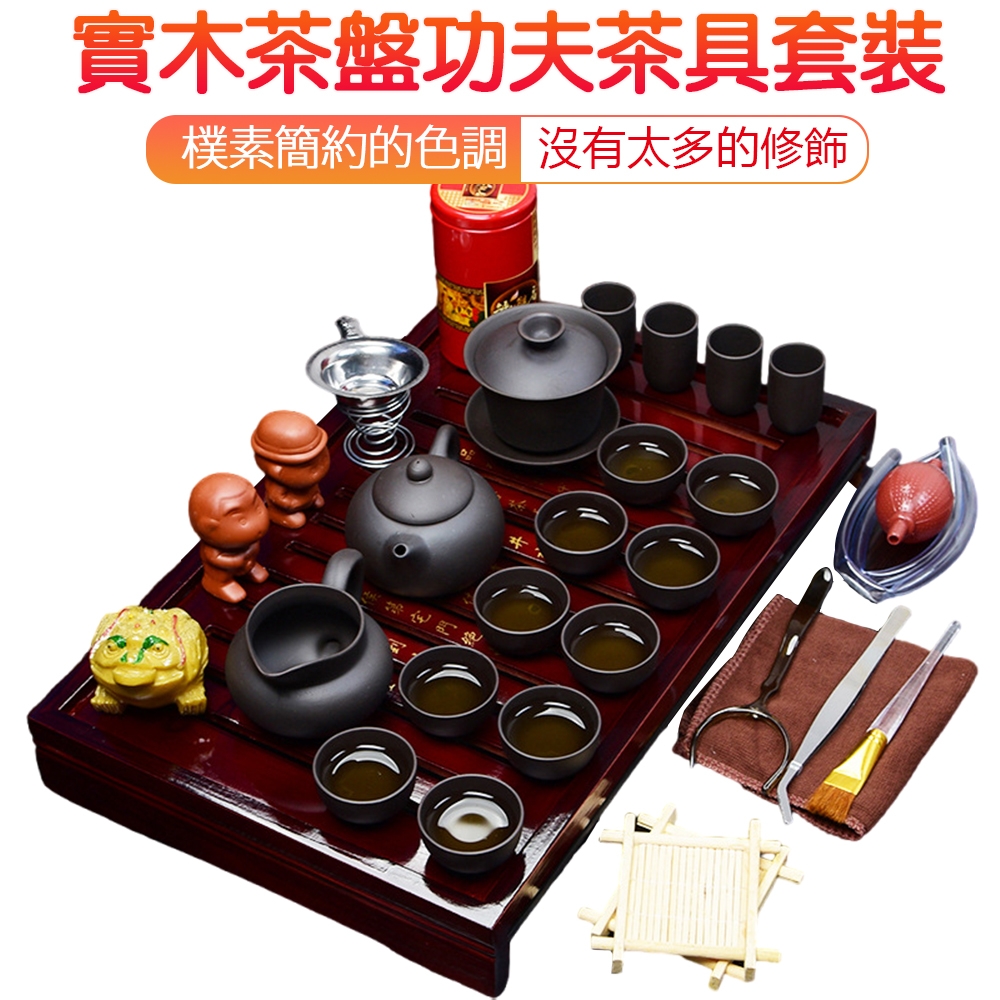 【品御】茶盤茶具組 茶具組 茶具套裝 整套實木茶盤 陶瓷功夫茶具 泡茶組 拍泡茶壺 紫砂純黑茶具組 泡茶組