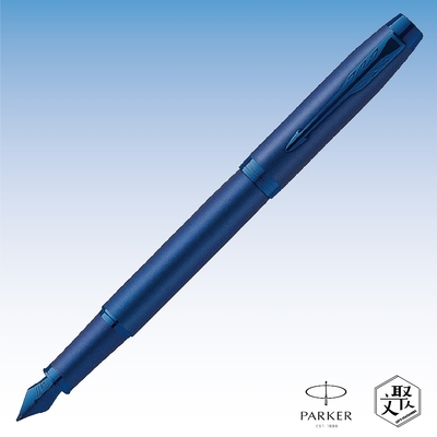 Parker 派克新IM 電光藍鋼筆 免費刻字 （原廠正貨）