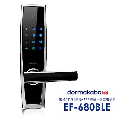 dormakaba 密碼/卡片/鑰匙/APP電子門鎖EF-680BLE-黑色(附基本安裝)