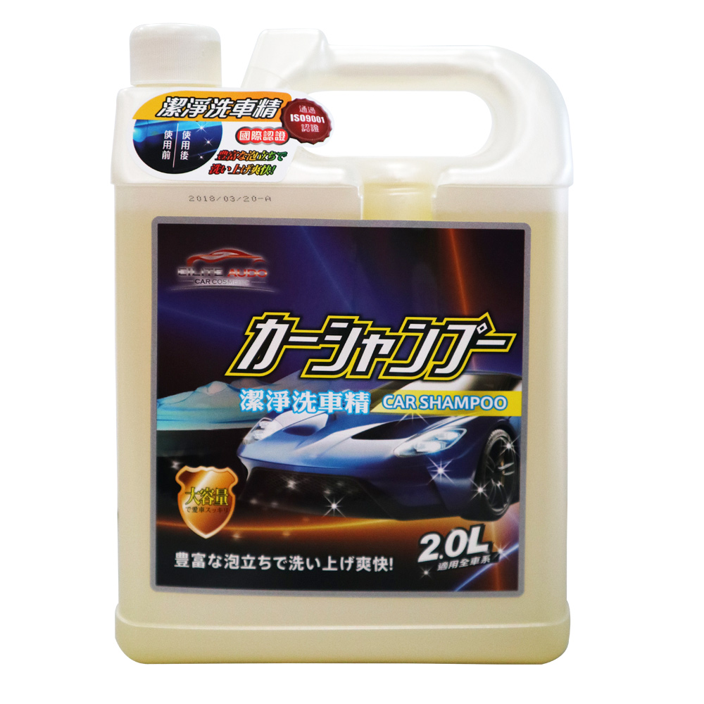 Eilite-潔淨洗車精2000ml-急速配