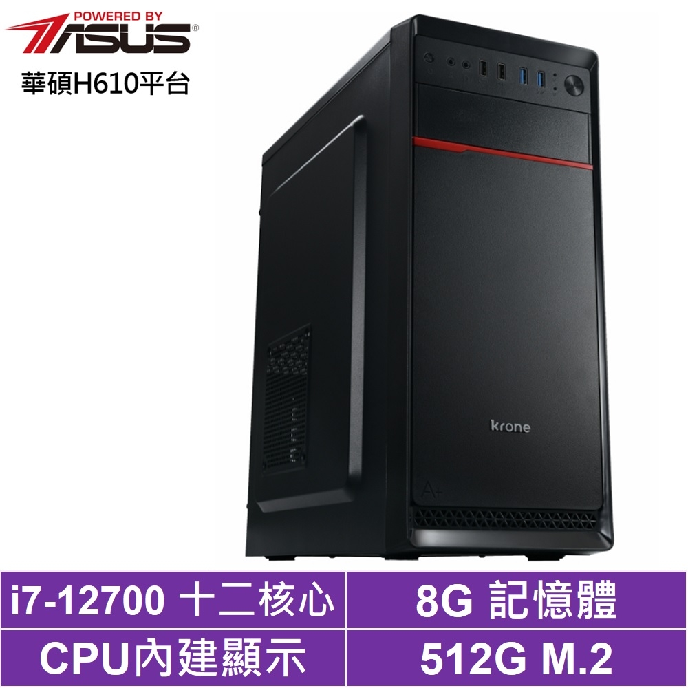華碩H610平台[龍門天魔]i7-12700/8G/512G_SSD