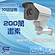 昌運監視器 1080P 200萬 80M 10倍變焦 PoE PTZ 雲台網路攝影機 product thumbnail 1