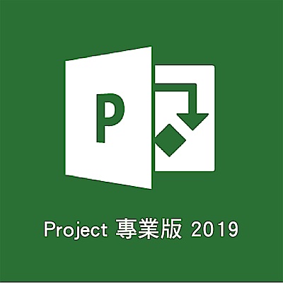 Microsoft Project Pro 2019 專業版 下載版