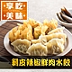 (任選)享吃美味-剝皮辣椒鮮肉水餃1盒(288g±10%/12粒/盒) product thumbnail 1