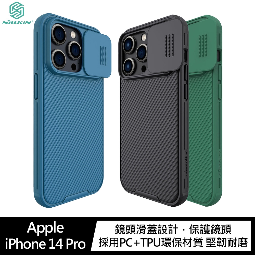 NILLKIN Apple iPhone 14 Pro 黑鏡 Pro 保護殼