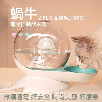 寵物貴族 好療癒頂級透明蝸牛寵物自動飲水機