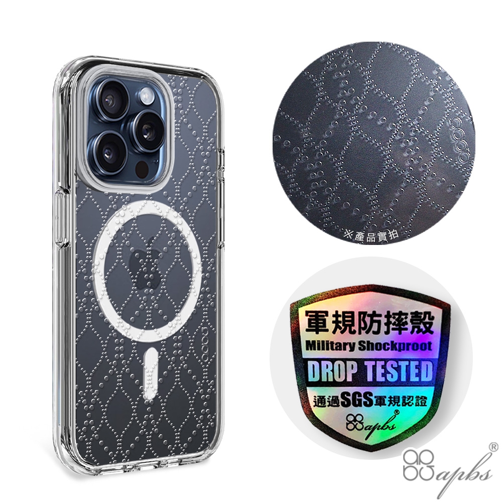 apbs iPhone 15/14/13/12系列 浮雕感輕薄軍規防摔磁吸手機殼-串串珠