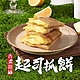(任選)食之香-起司抓餅1包(130g/包) product thumbnail 1