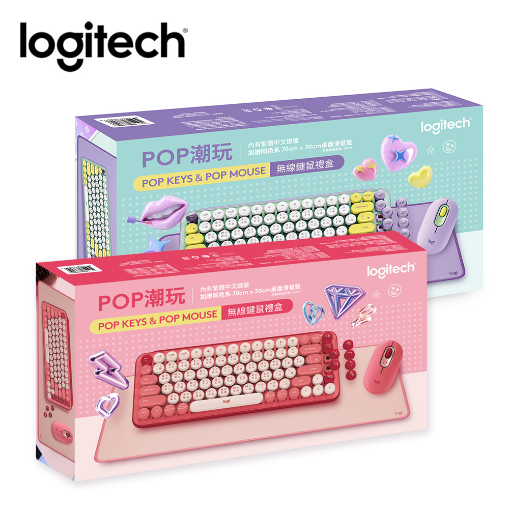(11/16 Line回饋3%)羅技 logitech POP潮玩無線鍵鼠禮盒 (POP Keys無線鍵盤+POP Mouse無線滑鼠+滑鼠墊)