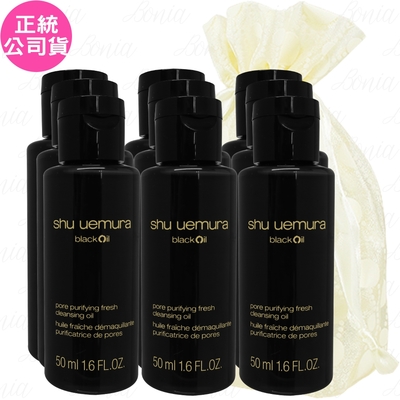 shu uemura 植村秀 黑米精萃潔顏油(50ml)*9旅行袋組(公司貨)