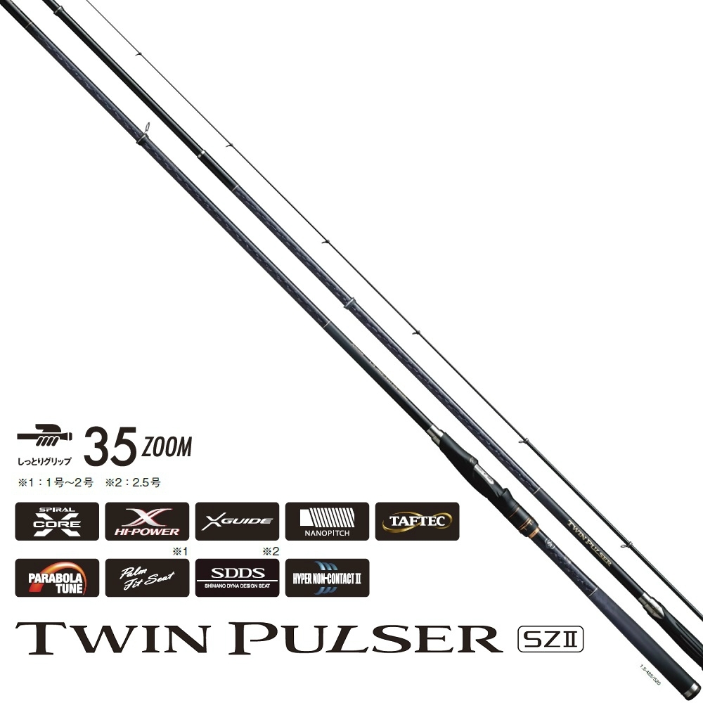 【SHIMANO】TWIN PULSER SZ2 1.5號 485/520 磯釣竿 | 釣竿 | Yahoo奇摩購物中心