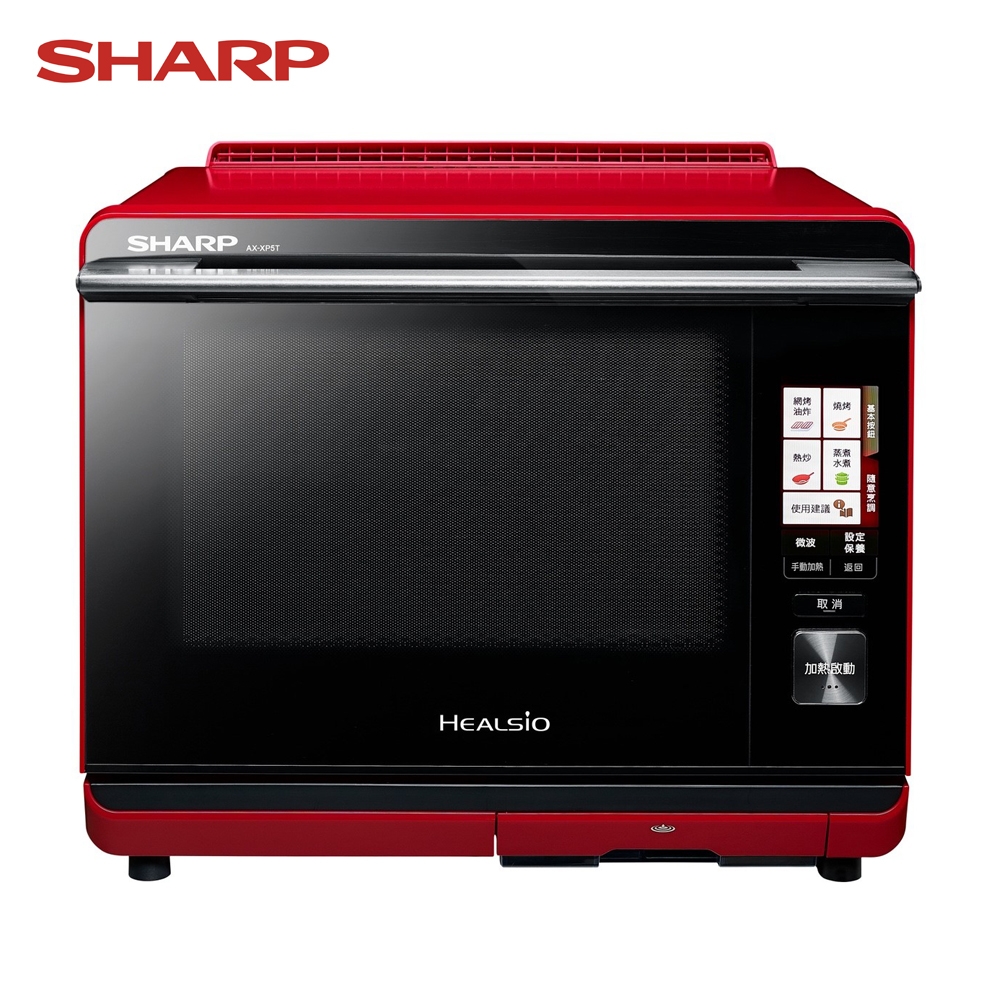 SHARP夏普 30L HEALSIO水波爐AX-XP5T(R)