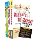 109年【推薦首選－重點整理試題精析】兆豐商銀（儲備派外人員－專員九職等）套書（贈英文單字書、題庫網 product thumbnail 1