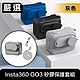 嚴選 Insta360 GO3 全方位機身防刮耐磨矽膠保護套組/含鏡蓋 product thumbnail 3