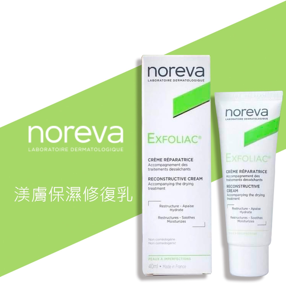 NOREVA EXFOLIAC CRÈME RÉPARATRICE 40 ML