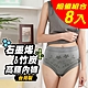 【源之氣】石墨烯&竹炭女三角高腰內褲(超值8件) RM-20201 -台灣製 product thumbnail 1