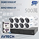 昌運監視器 AVTECH陞泰組合 可混搭 AVH2109AX-U1+DGM5103GCAT 5MP槍型攝影機*8 送4TB (新款DGM5104SCT出貨) product thumbnail 1