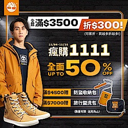 Timberland雙11 全館5折起