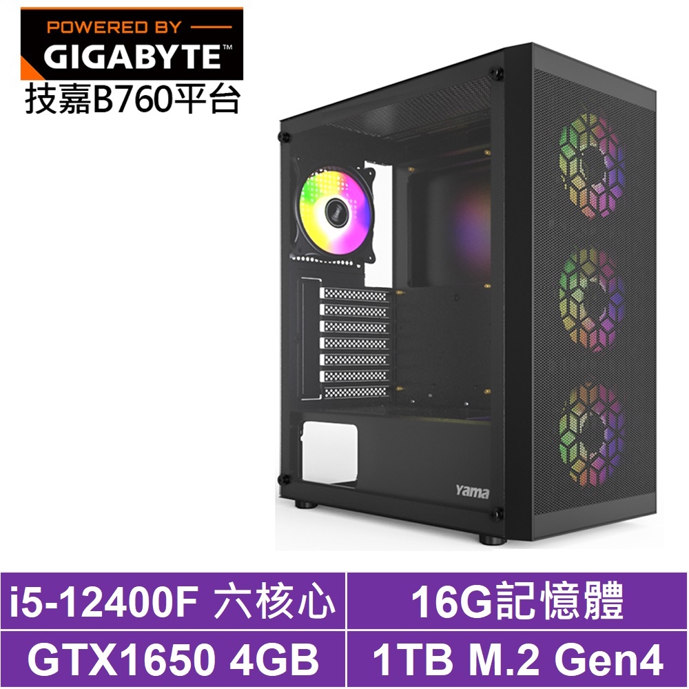 技嘉B760平台[武鬥家GH88C]i5-12400F/GTX 1650/16G/1TB_SSD