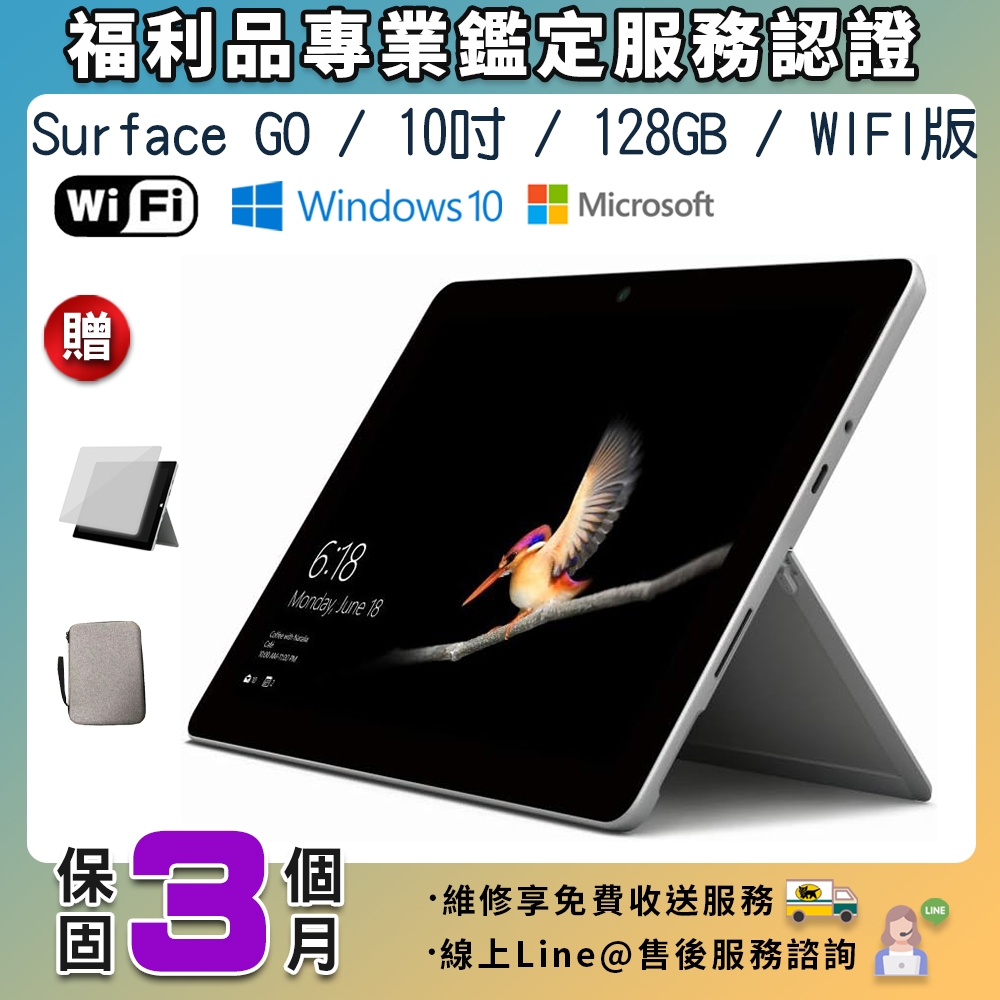 福利品】Microsoft微軟Surface GO 10吋大尺寸128G WiFi 平板電腦| 二合