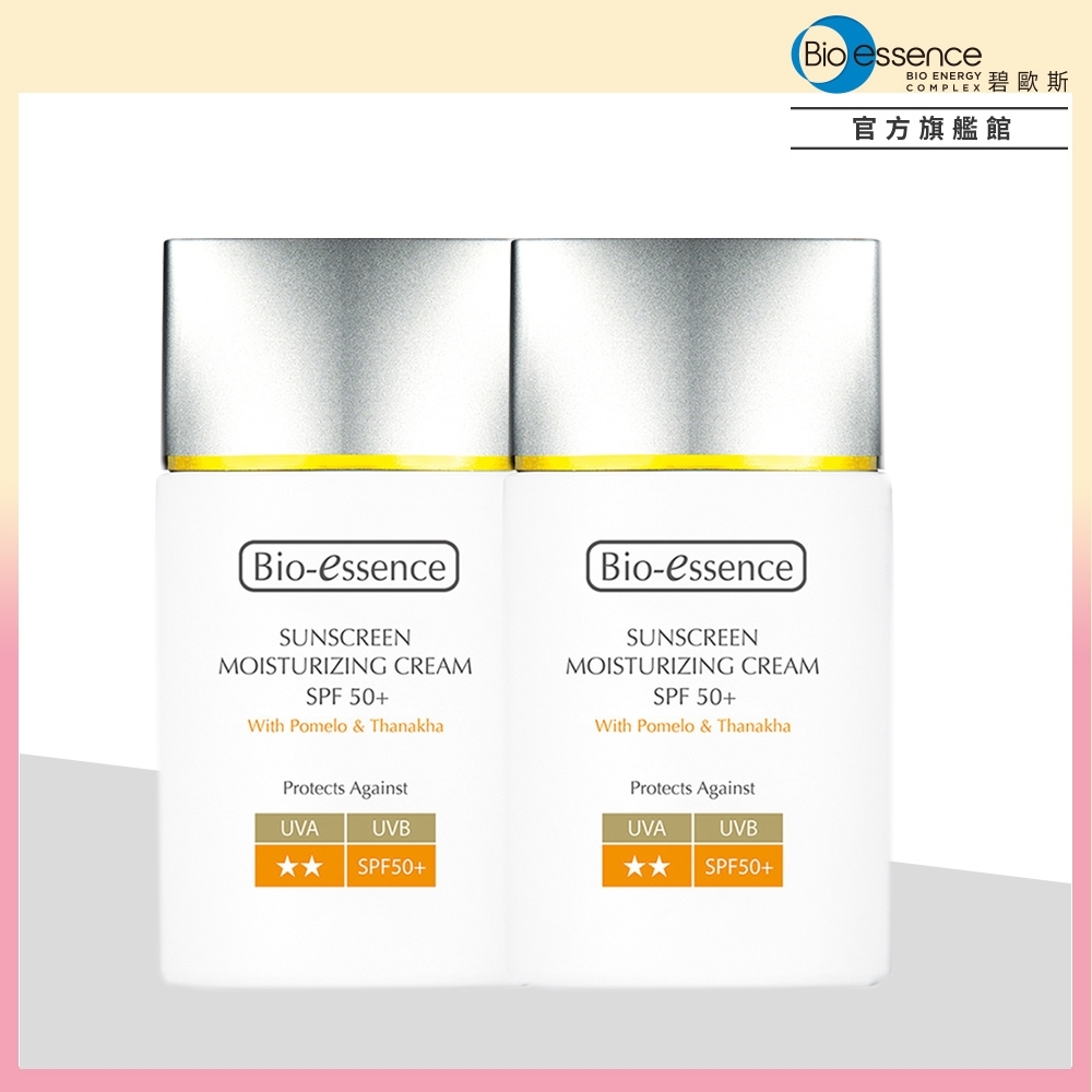 Bio-essence碧歐斯 防曬保濕霜SPF50+40g(2入組)