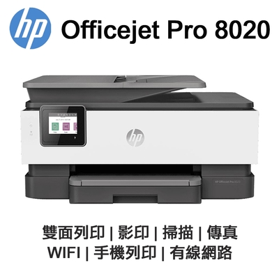 福利品》HP OfficeJet Pro 8020 商用傳真事務機| 噴墨印表機| Yahoo