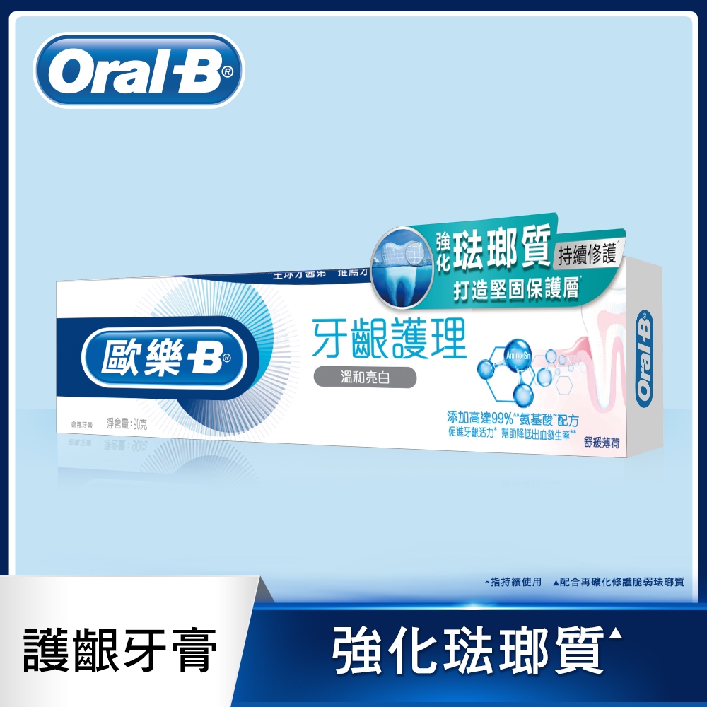 歐樂B-專業牙齦護理牙膏90g(溫和亮白)