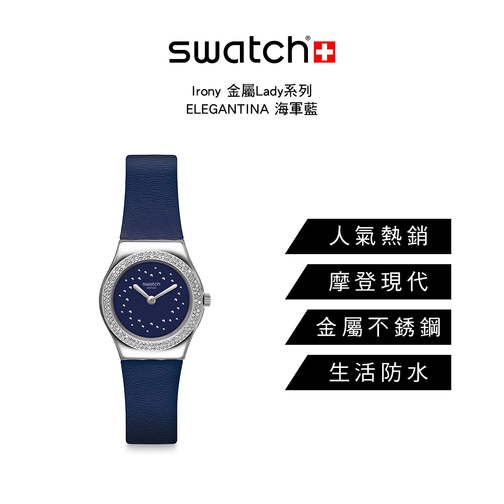 Swatch Irony 金屬Lady系列手錶ELEGANTINA 海軍藍(25mm) | Irony 金屬