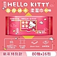 Hello Kitty 加蓋加厚純水柔濕巾/濕紙巾 80 抽 X 16 包 -3D壓花新年特別款 特選加厚珍珠網眼布 超溫和配方零添加 product thumbnail 1