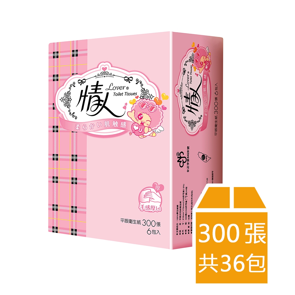 情人 平版衛生紙 300張x6包x6串/箱