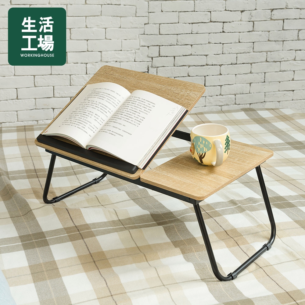 【生活工場↘任2件9折】(售價已折)多功能四段式折疊懶人桌