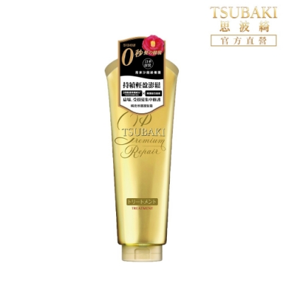 TSUBAKI 思波綺 瞬亮修護護髮霜 180g