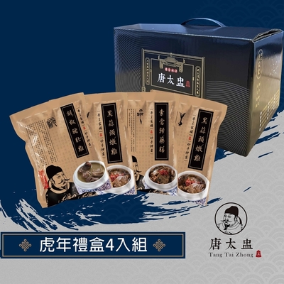 唐太盅 養生燉湯4入組1500g(黑蒜/何首烏/人蔘雞/四物雞/麻油雞/雪蛤人蔘)