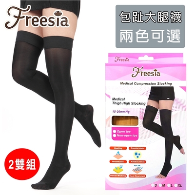 【Freesia】醫療彈性襪超薄型-包趾大腿壓力襪(兩雙組) 靜脈曲張襪