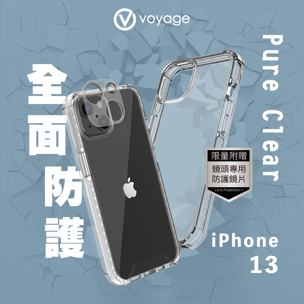 VOYAGE 超軍規防摔保護殼-純淨-iPhone 13 (6.1吋)