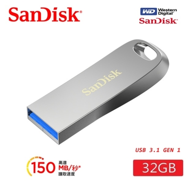 SanDisk 晟碟 [全新版] 32GB Ultra Luxe USB3.2 Gen1 全金屬 隨身碟 原廠平輸(原廠5年保固 極速150MB/s)