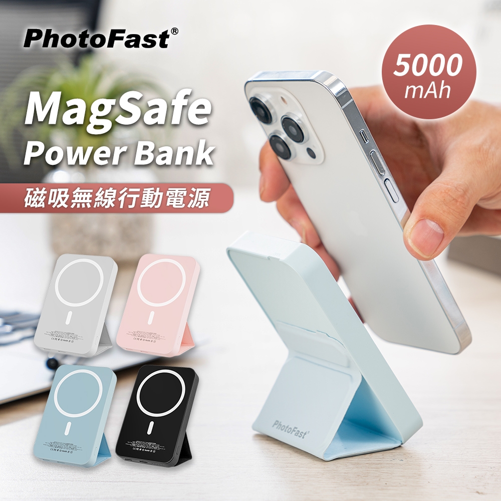 【PhotoFast】 MagSafe Power Bank 磁吸無線行動電源 5000mAh