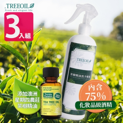 TREEOIL 75%酒精 乾洗手噴霧劑(添加茶樹精油) 500ml*3入