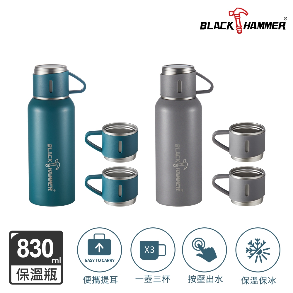 (四件組)【BLACK HAMMER】不鏽鋼保溫保冰分享杯壺830ml-二色可選