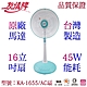 友情牌 16吋立扇KA-1655 product thumbnail 1